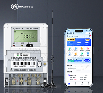 杭州华立DDSU2625导轨式远程电表