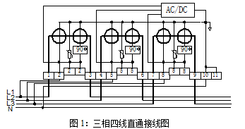 三相四线直通接线图