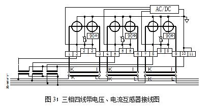 三相四线带电压、电流互感器接线图