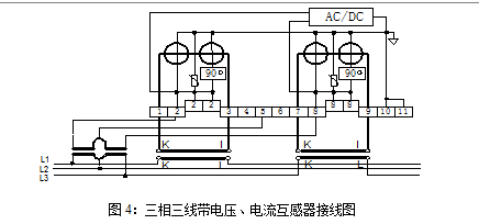 三相三线带电压、电流互感器接线图