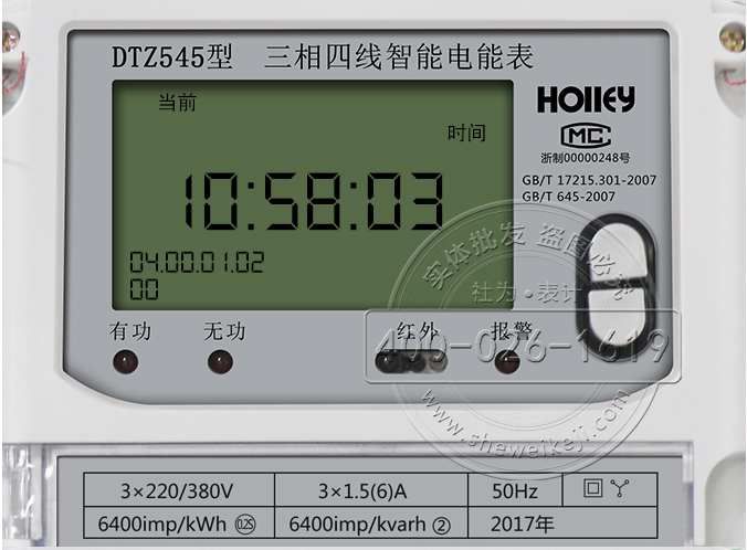 华立DTZ545液晶显示解析