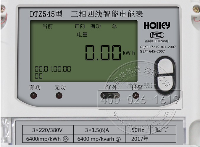 华立DTZ545液晶显示解析