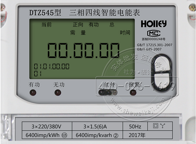 华立DTZ545液晶显示解析