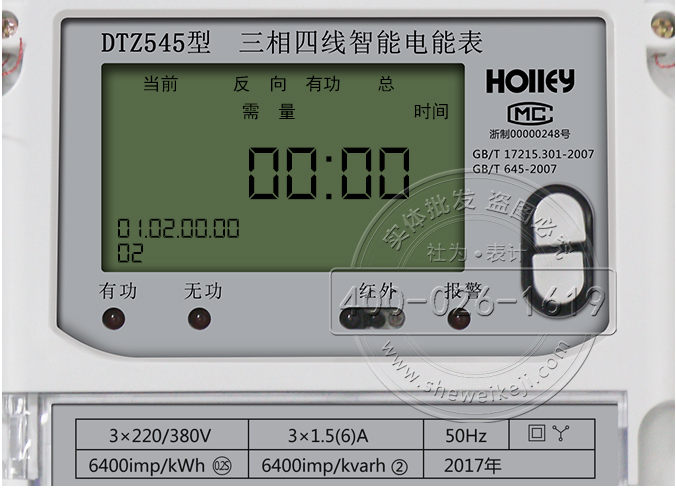 华立DTZ545液晶显示解析