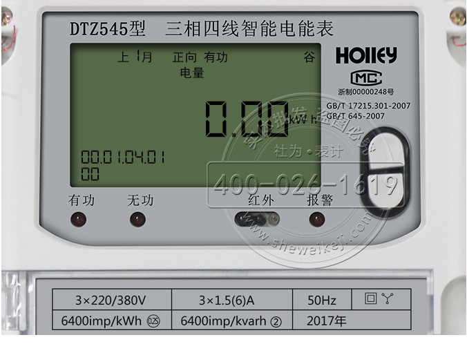 华立DTZ545液晶显示解析