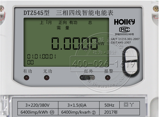 华立DTZ545液晶显示解析