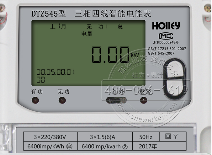 华立DTZ545液晶显示解析