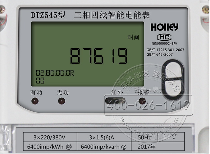 华立DTZ545液晶显示解析