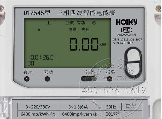 华立DTZ545液晶显示解析