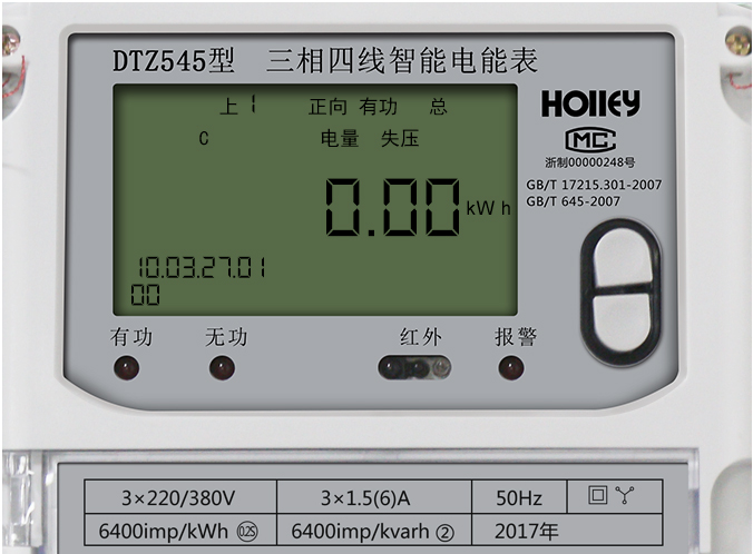 华立DTZ545液晶显示解析