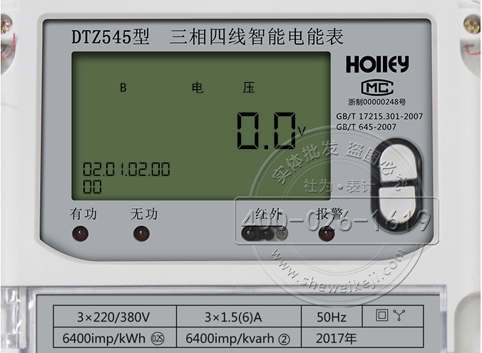 华立DTZ545液晶显示解析