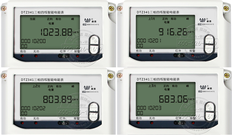 怎么看智能电表度数——正向有功“峰”电量