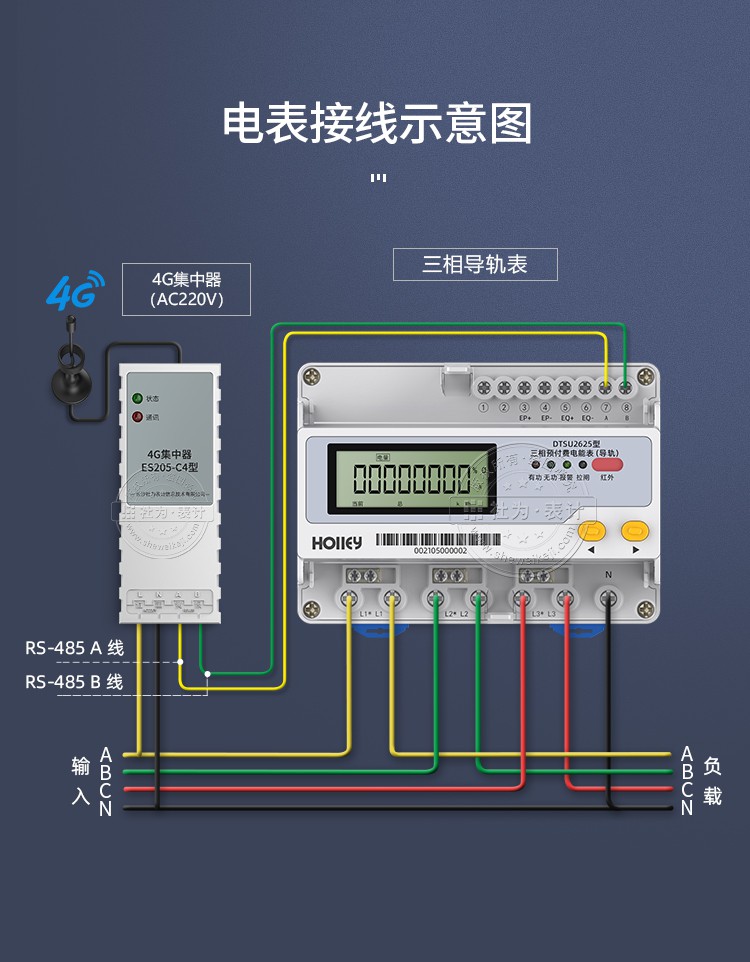 华立电表的正确接线图片