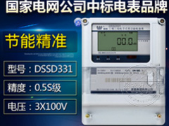 电表采购看过来，精品智能电表供应商在这里!
