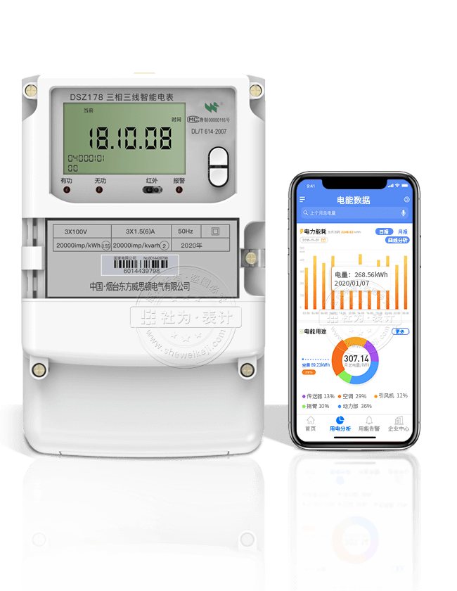 烟台东方电子威思顿DSZ178三相三线智能电能表