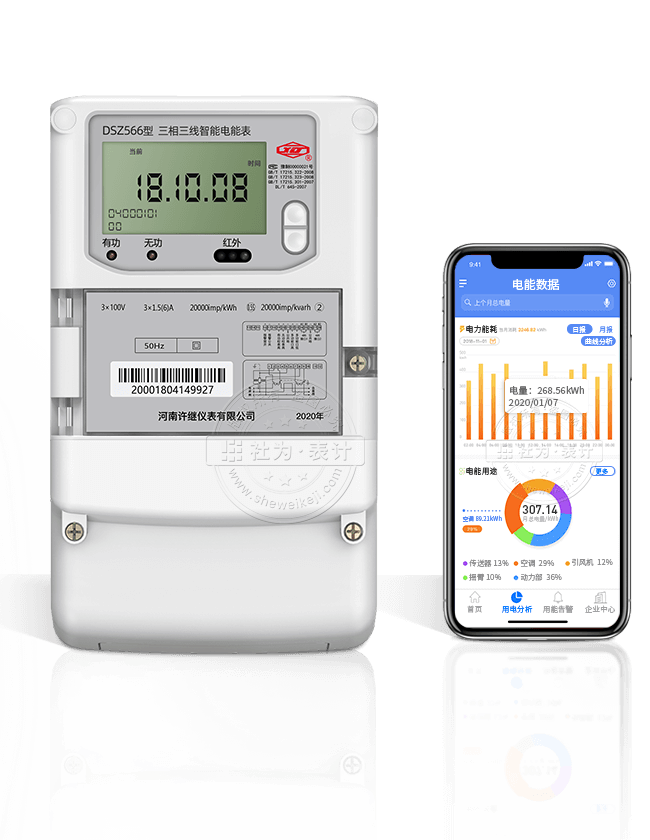 河南许继DSZ566三相三线智能电能表/国网表