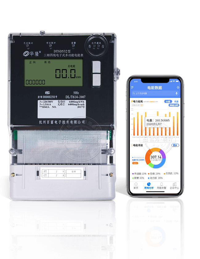 杭州百富华隆DTSD532三相四线电子式多功能电能表