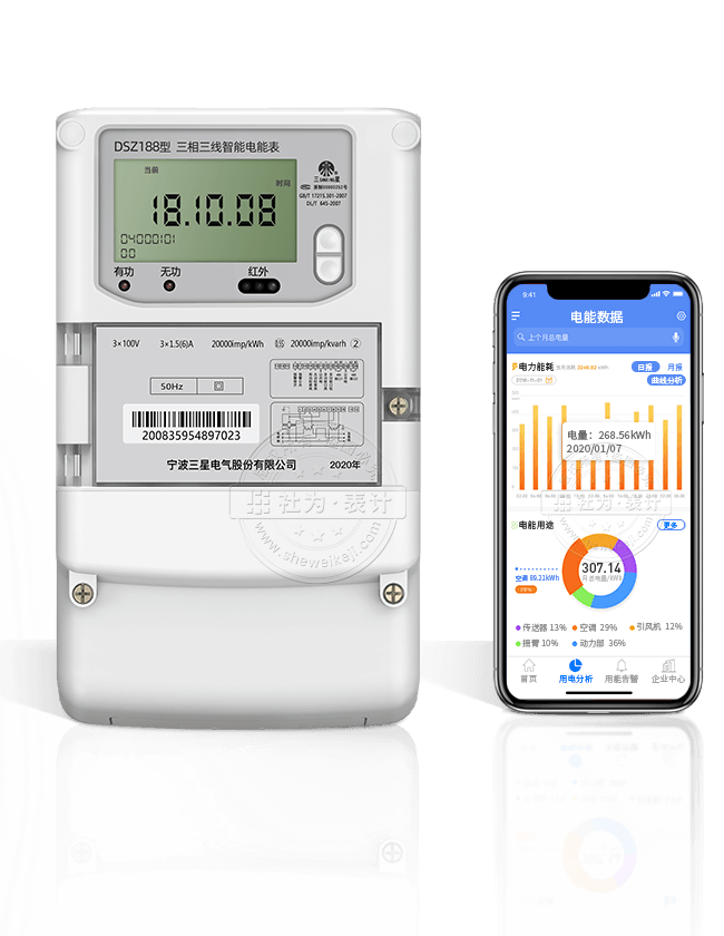 宁波三星DSZ188三相三线智能电能表/国网表