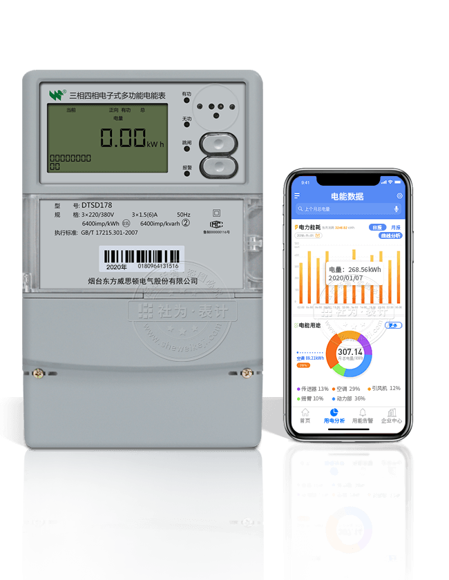 烟台东方电子威思顿DTSD178三相四线电子式多功能电能表