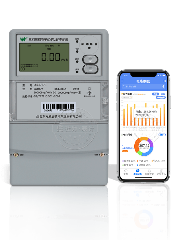烟台东方电子威思顿DSSD178三相三线电子式多功能电能表