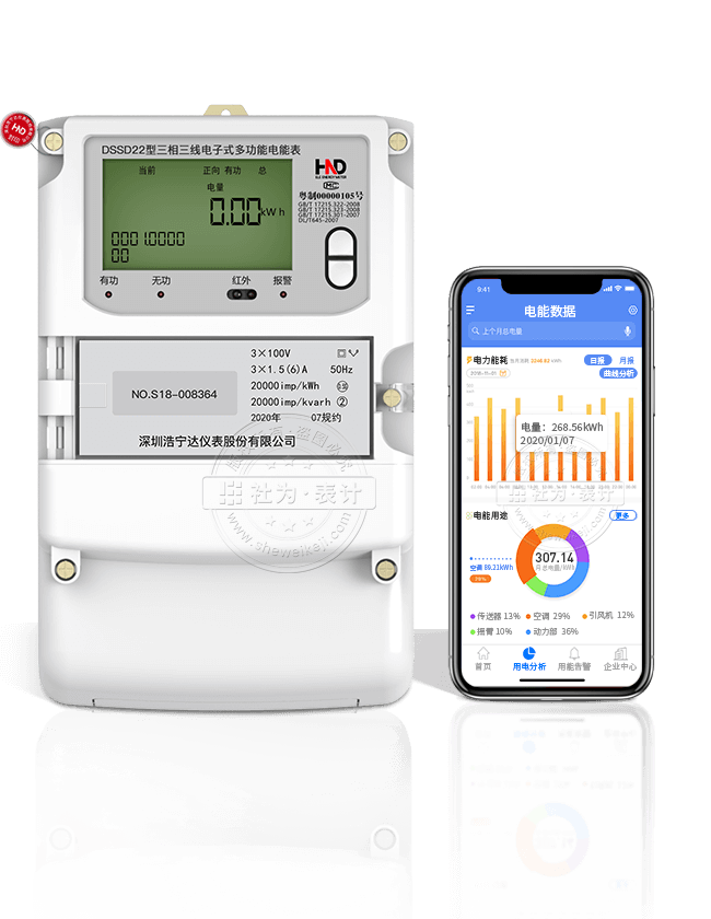深圳浩宁达DSSD22三相三线电子式多功能电能表（0.5S）