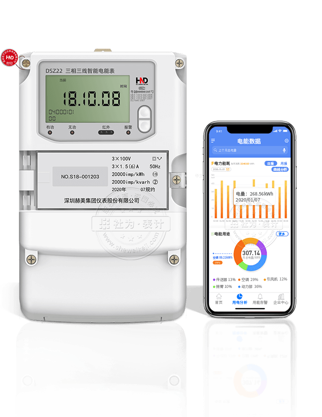 深圳浩宁达DSZ22三相三线智能电能表(0.2S)