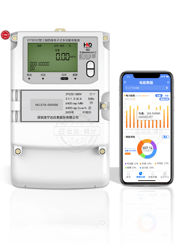 深圳浩宁达DTSD22三相四线电子式多功能电能表(0.5S)