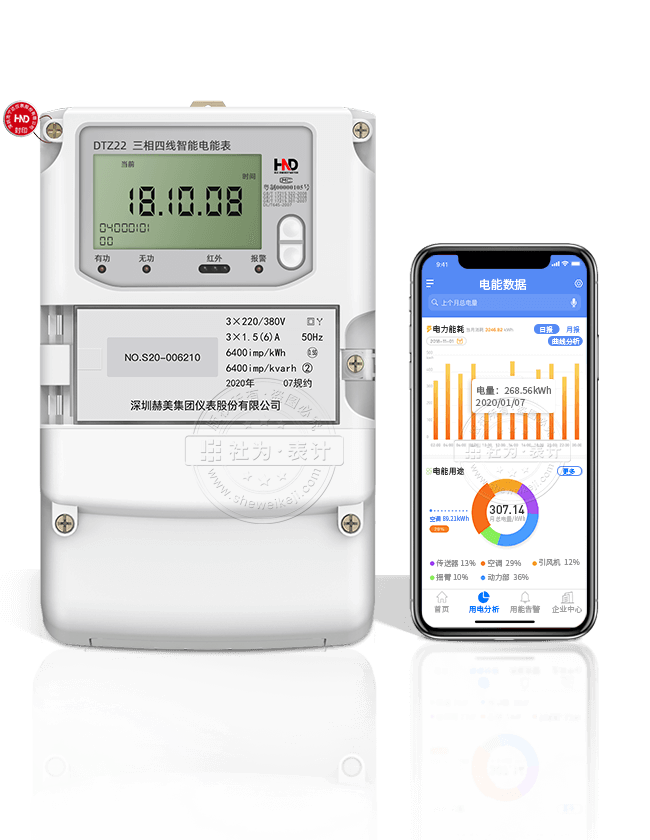 深圳浩宁达DTZ22三相四线智能电能表(0.5S级)