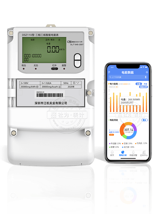 深圳江机研科DSZ110三相三线智能电能表|电表|电度表