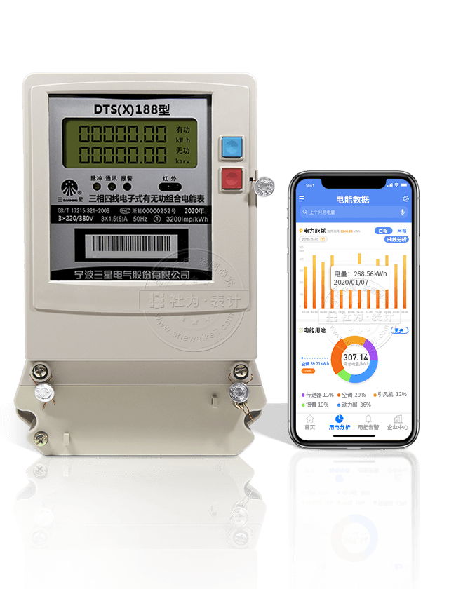 三星DTS(X)188三相四线电子式有无功组合电能表