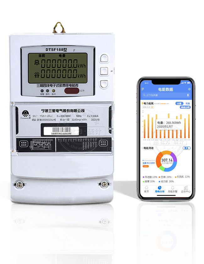 三星DSSF188三相三线电子式多费率电能表 1级
