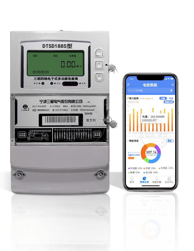 宁波三星DTSD188S三相四线多功能电能表