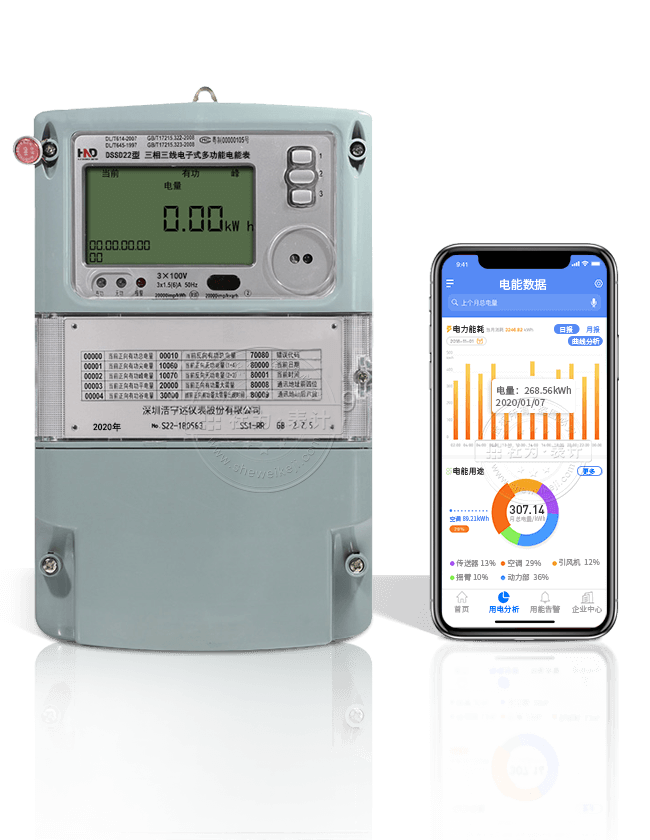 深圳浩宁达DSSD22三相三线电子式多功能电能表|电度表