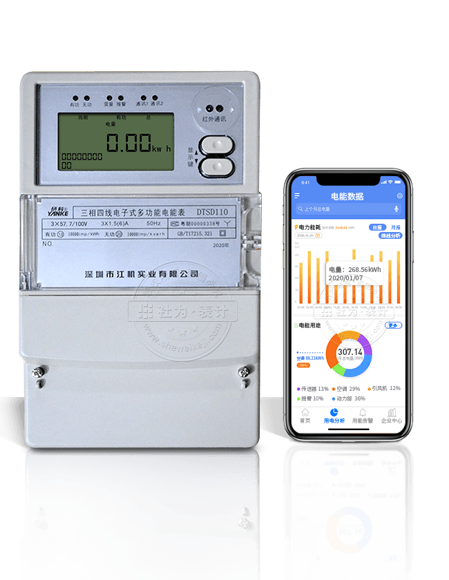 深圳江机研科DTSD110三相四线电子式多功能电能表