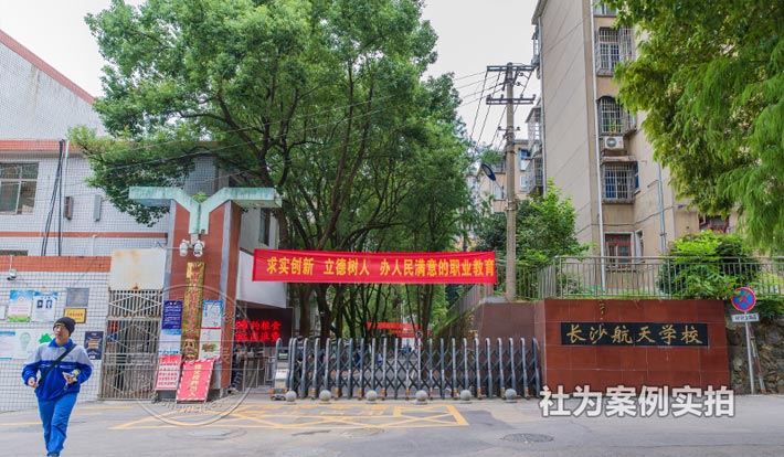 长沙航天学校远程预付费智能电表应用案例