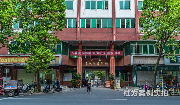 广西玉林财经学校威胜单相智能电能表应用案例