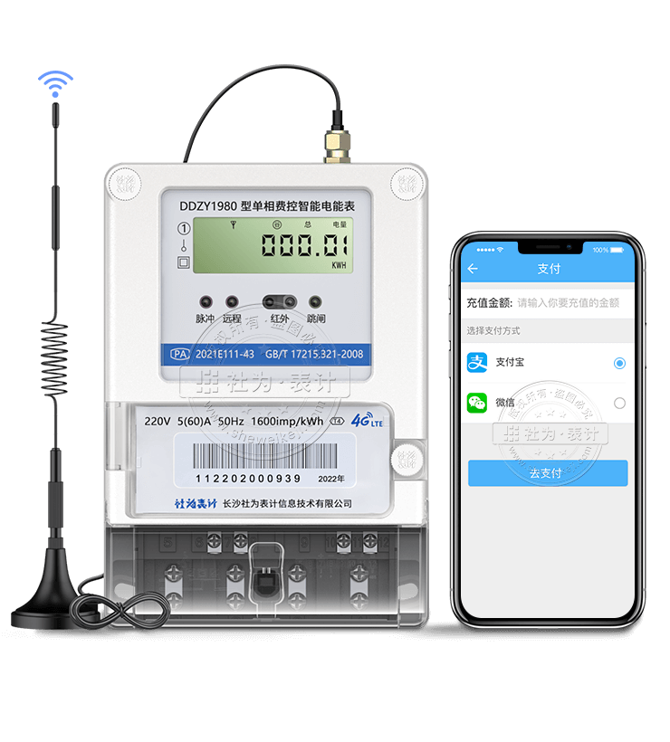 社为DDZY1980单相4G远程预付费智能电表