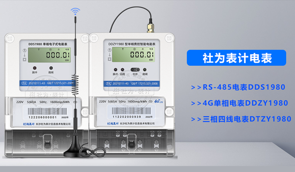 电表采购看过来，精品智能电表供应商在这里!