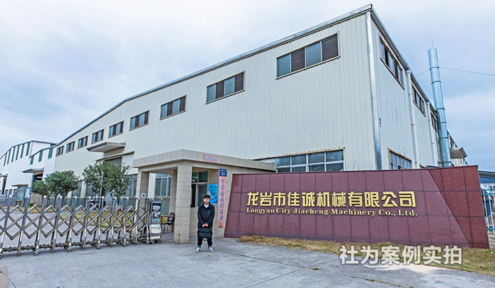 福建佳诚机械工业园区智能电表应用案例